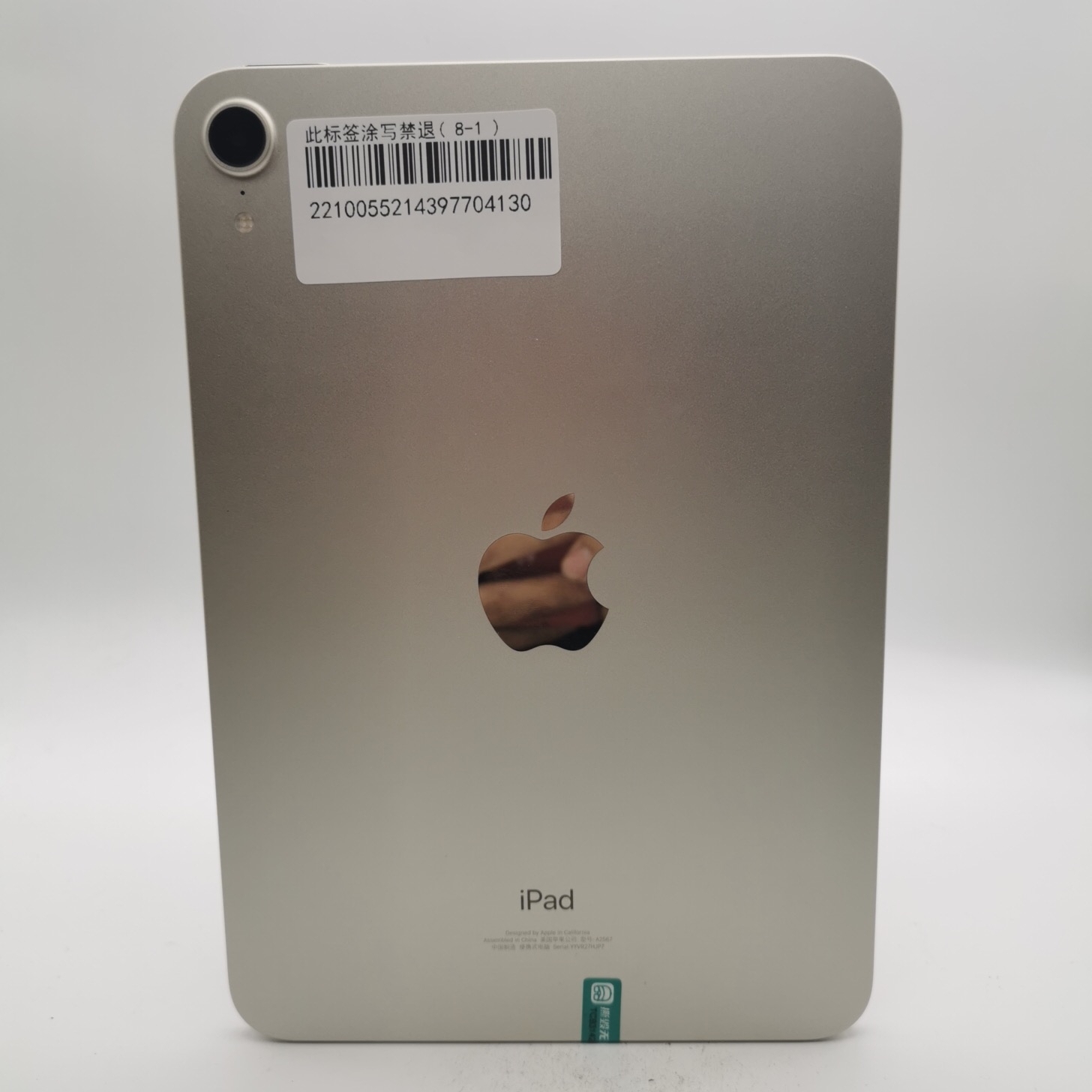 苹果【iPad mini 6】WIFI版 星光色 64G 国行 95新 