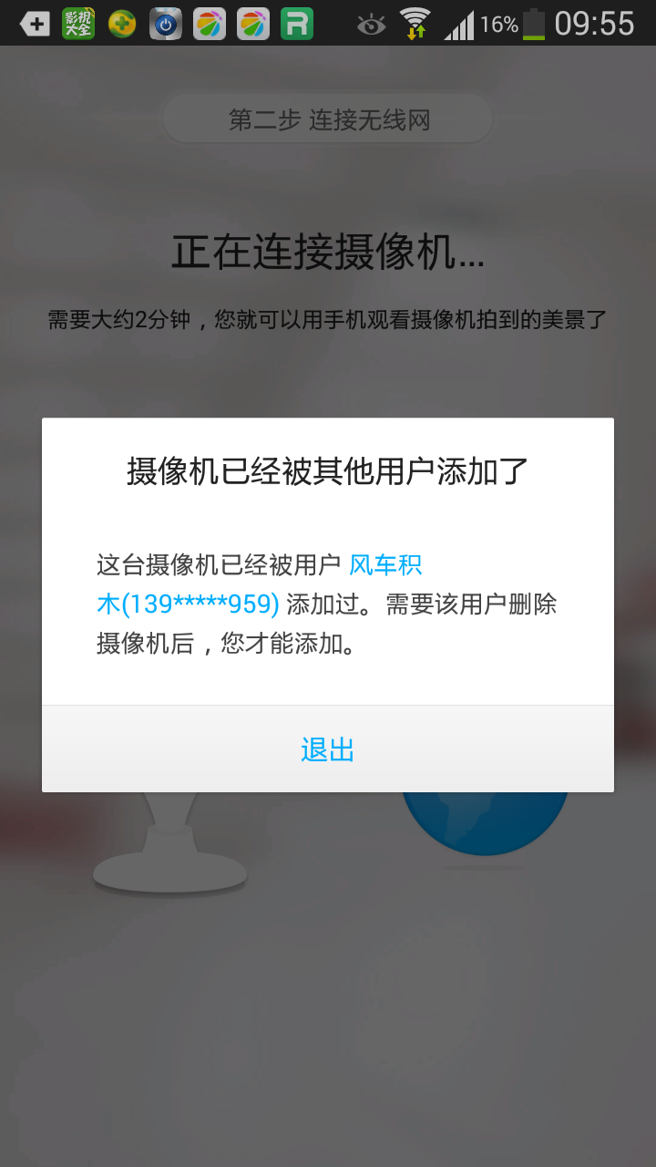 怎么解除摄像机注册