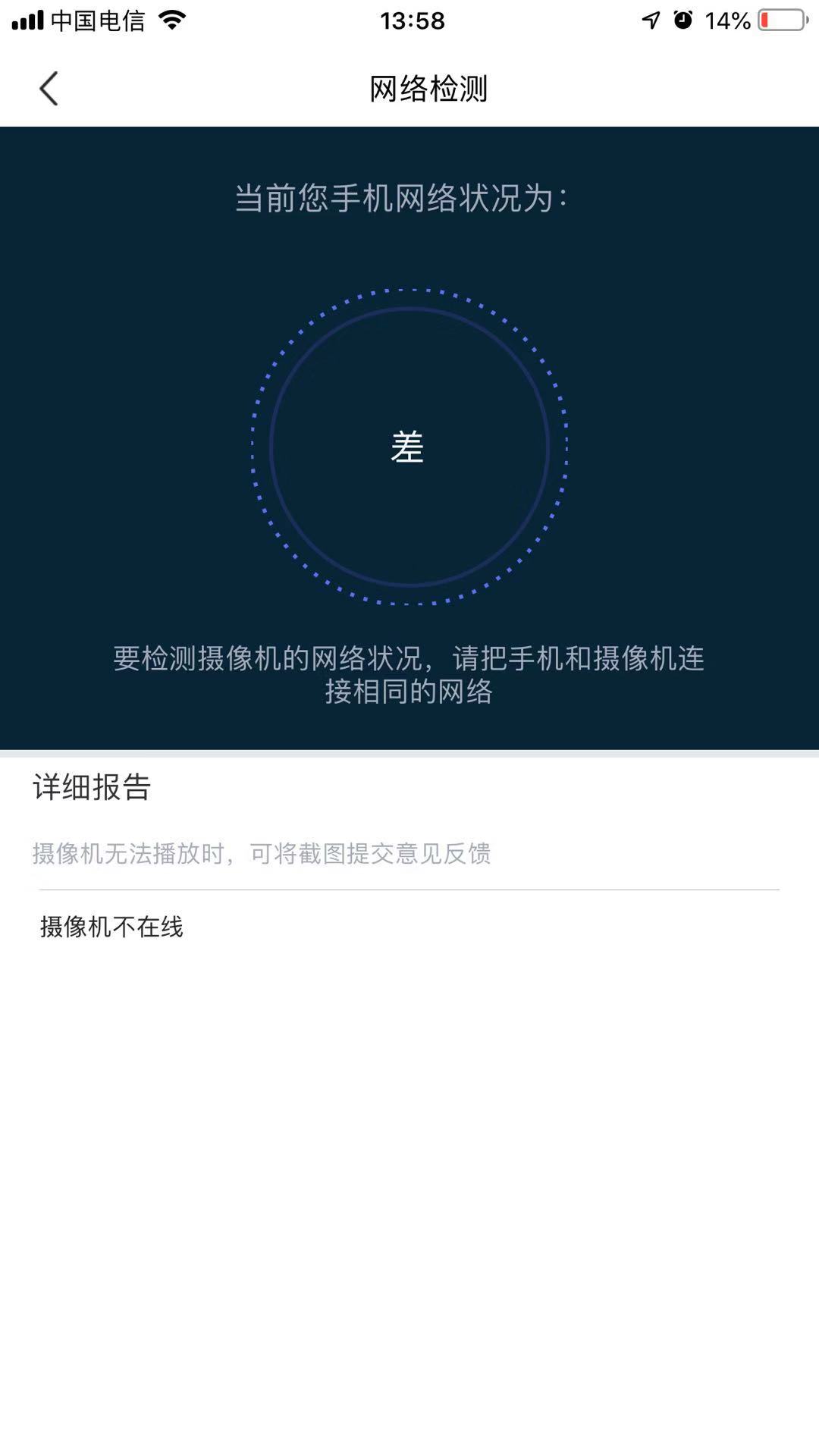 新买的小水滴,总是提示"已离线",求解决?