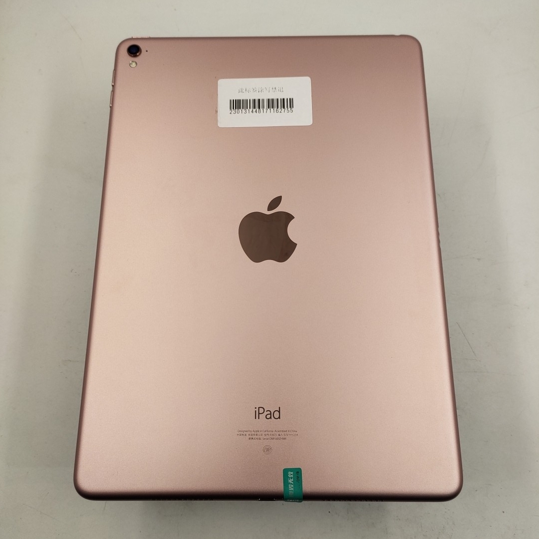 苹果【iPad Pro9.7英寸 16款】WIFI版 玫瑰金 32G 国行 95新 