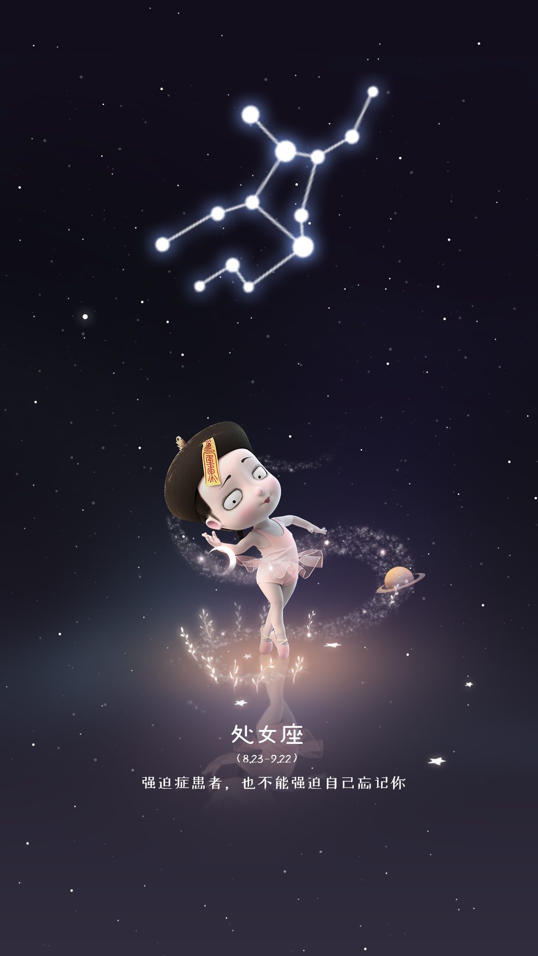 僵小鱼手机壁纸星座 搜狗图片搜索