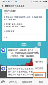 360社区