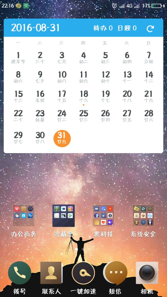 Screenshot_2016-08-31-22-16-17_compress.png