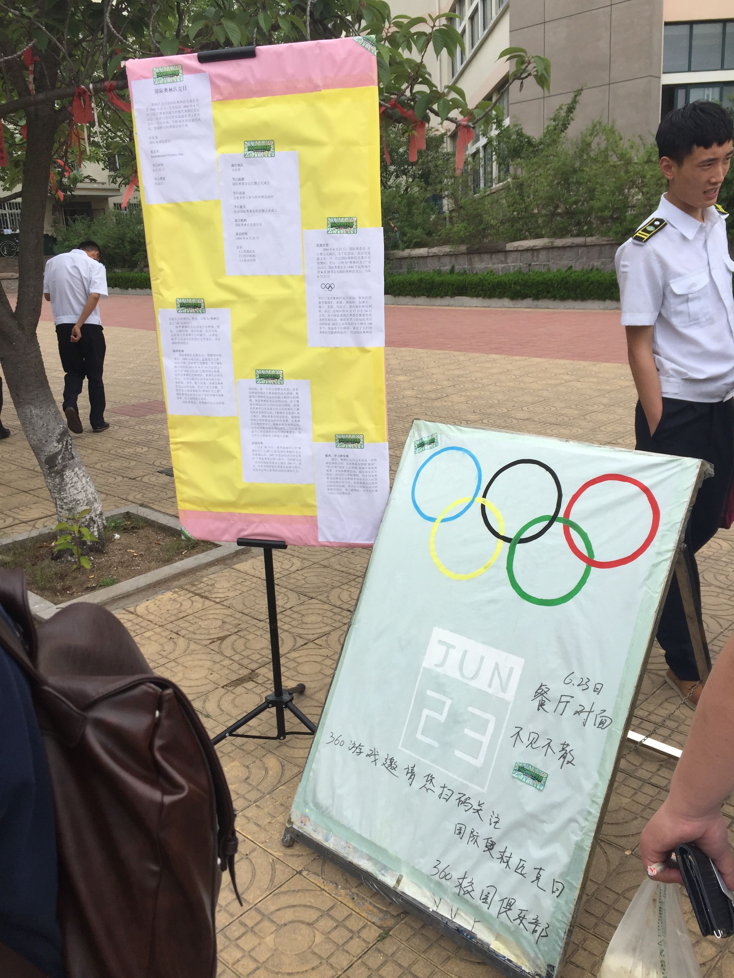 360社区