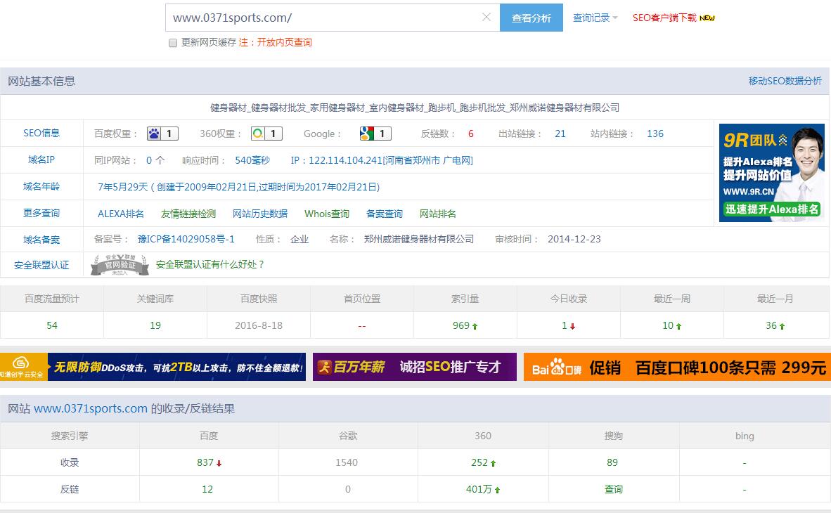 为什么一些老网站虽然收录丰富却没有好的关键词排名？