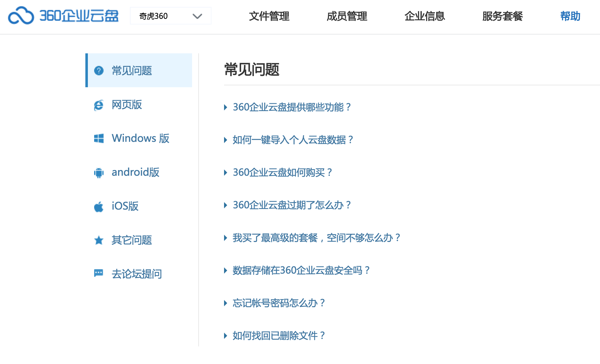360社区