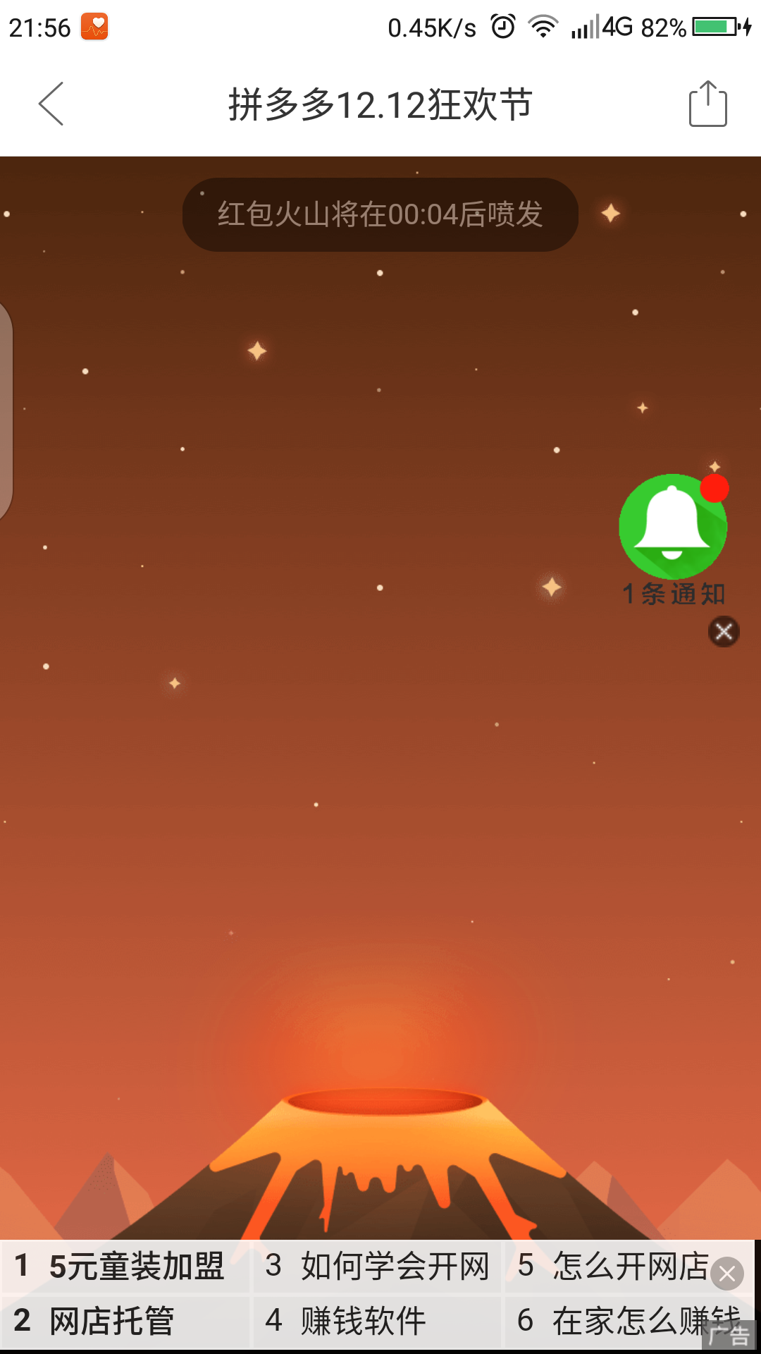 受不了360流氓广告了