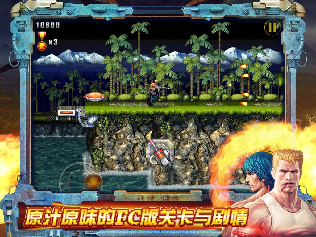 【资源军团】9/7魂斗罗进化革命v1.0.5中文破解版
