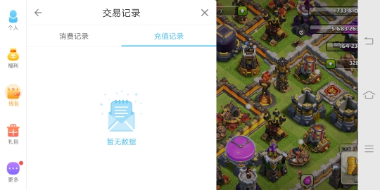 交易猫部落冲突服务器怎么填