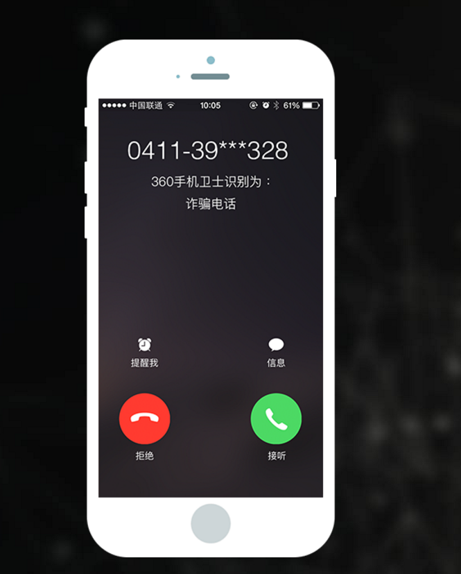 特意为了360升级了ios10为什么来电话界面还是没有挂断的界面
