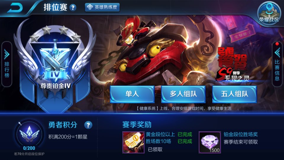 Screenshot_2017-12-27-17-20-18-518_com.tencent.tmgp.sgame_compress.png