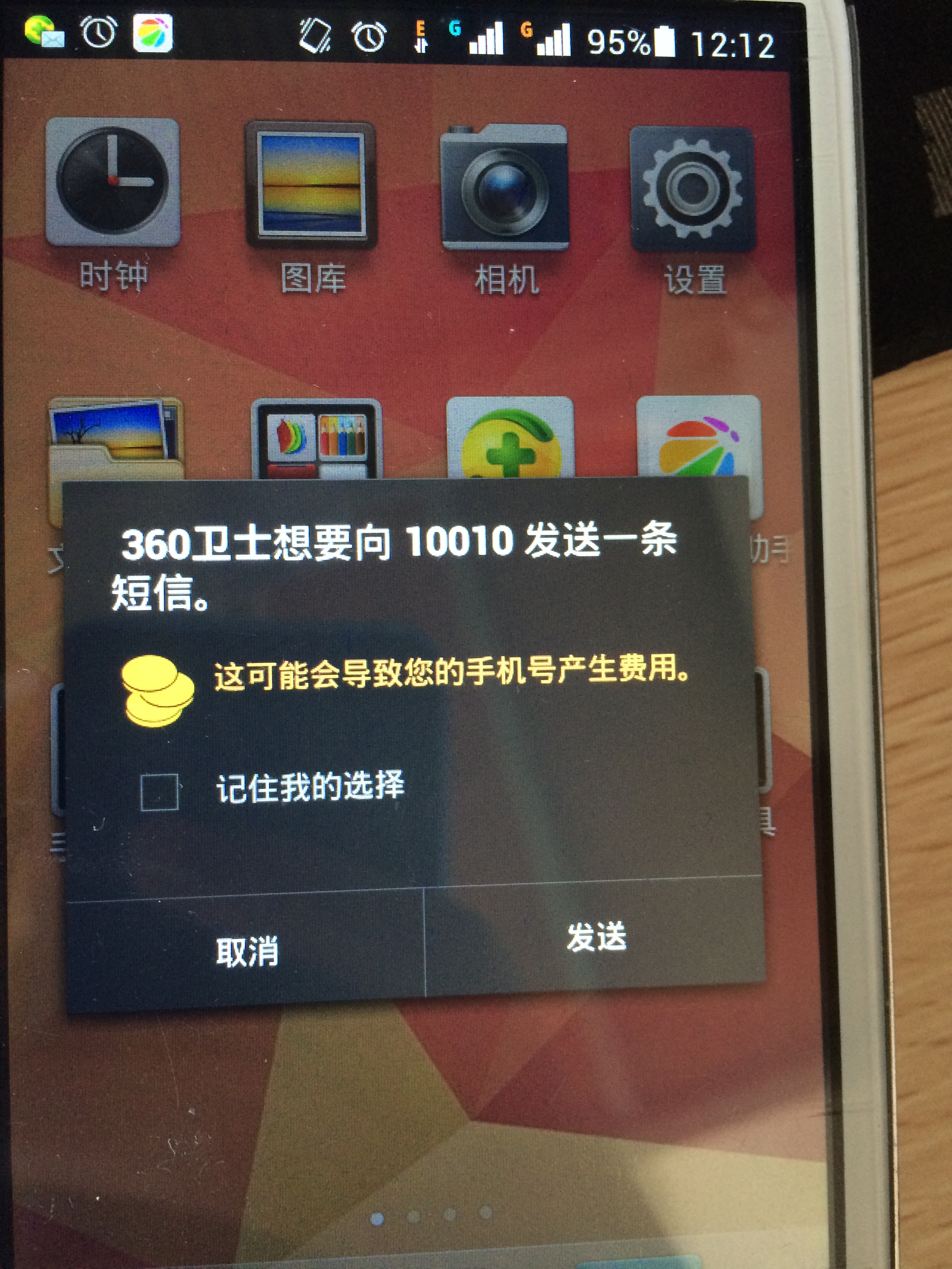 360手机短信提示音