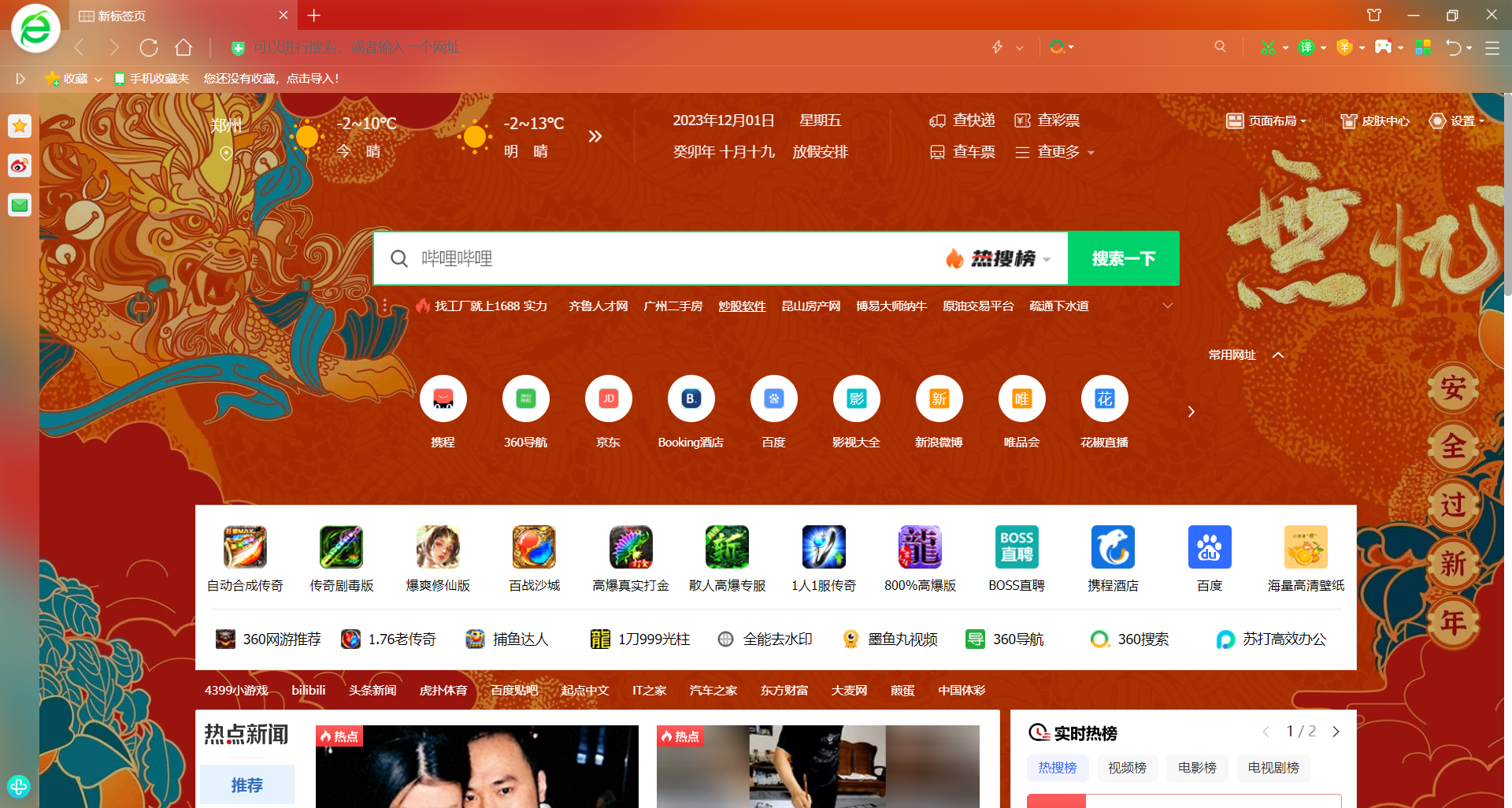 360社区
