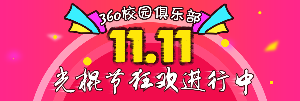 校园海报1110.png