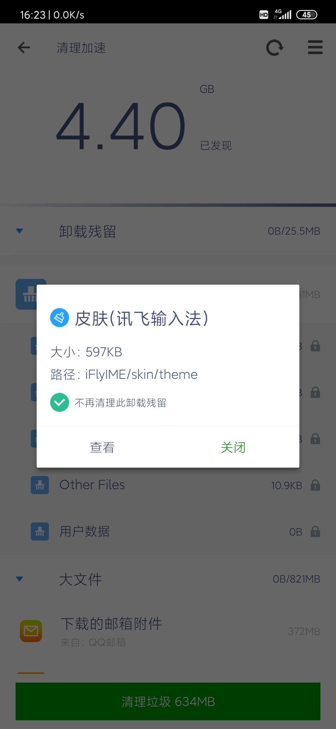 Screenshot_2019-12-07-16-23-53-324_com.qihoo.appstore.jpg