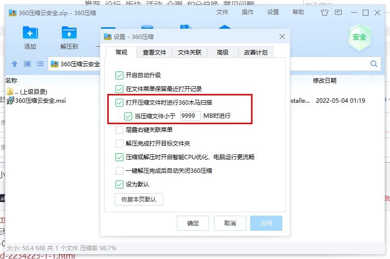 已解决】这个Trojan.Generic病毒文件压缩包里显示安全_360社区