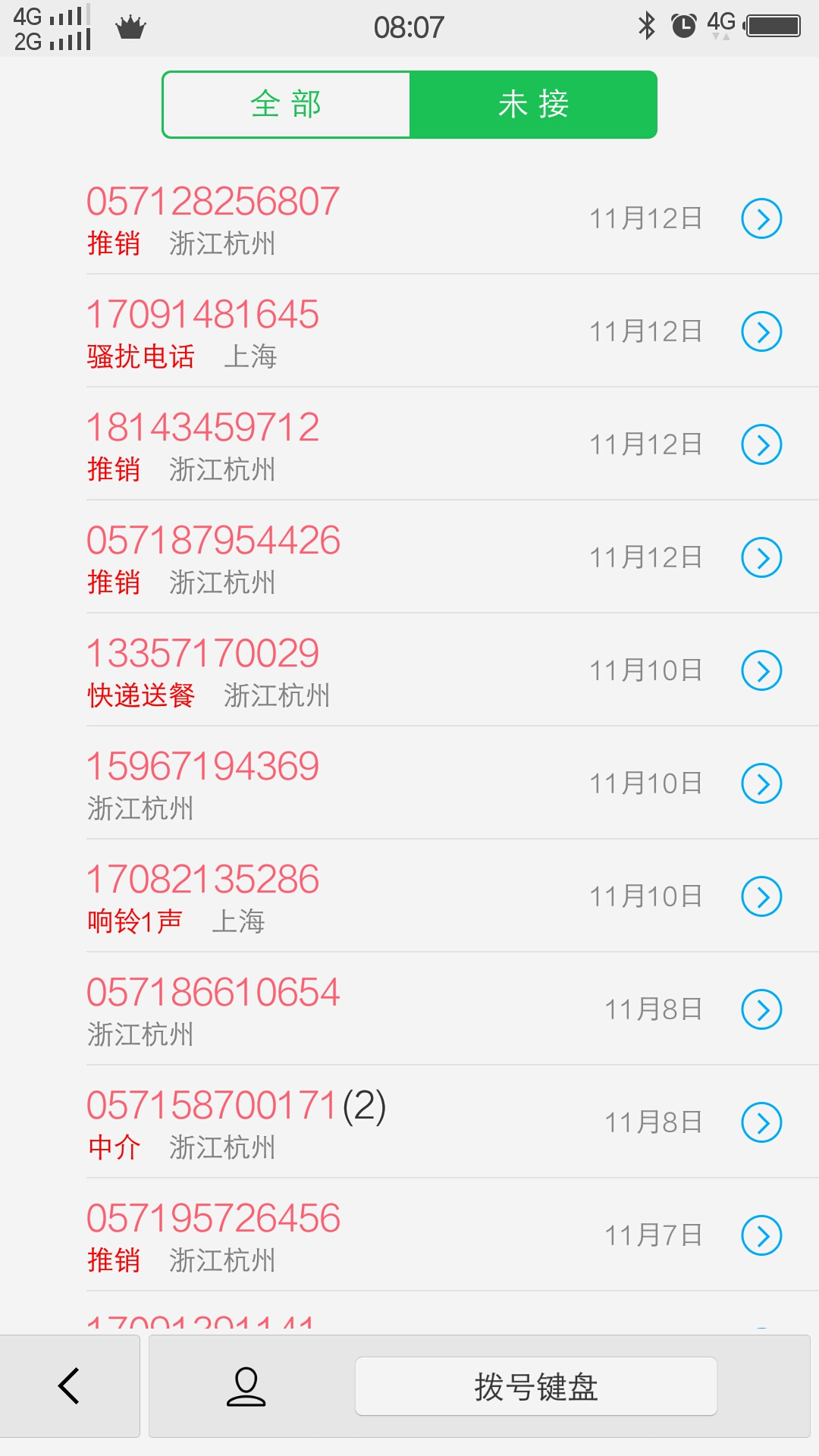 短信拦截骚扰里面的电话是对方打过来的还是我打过去的