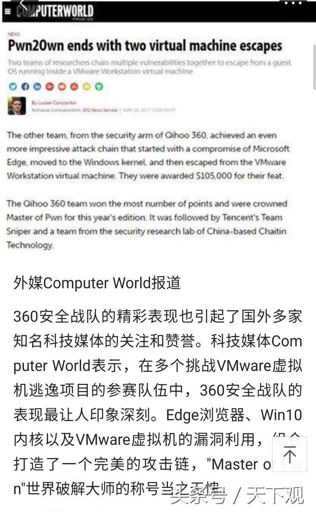 360周鸿祎试驾萝卜快跑体验：赞不绝口却意外“被下车”,2,3,周鸿祎,第1张