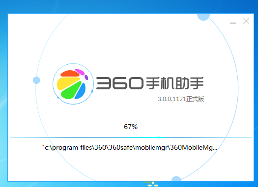 360手机助手安装后桌面没有图标