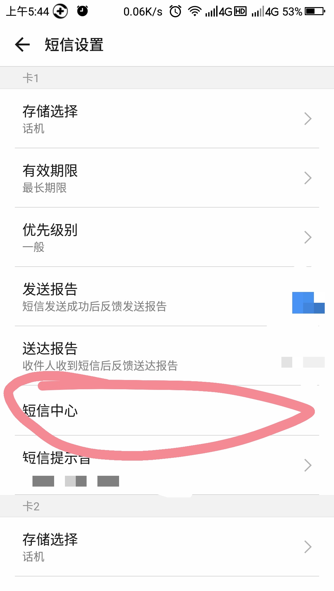 中国移动卡发短信显示发送失败怎么回事啊