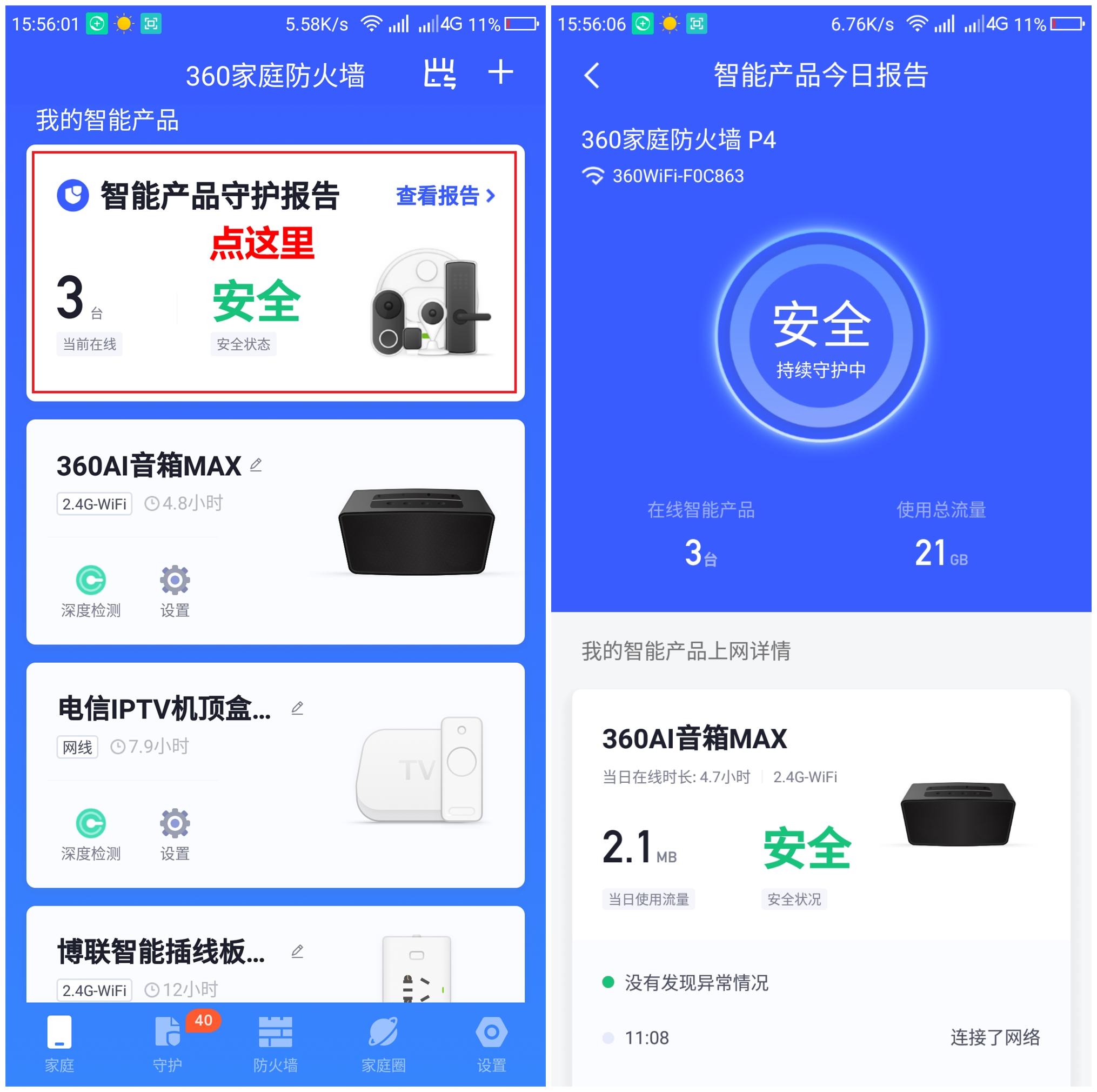 360社区