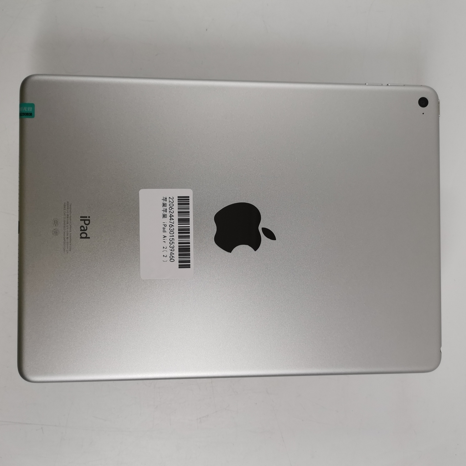 苹果【iPad Air 2】WIFI版 银色 64G 国行 8成新 