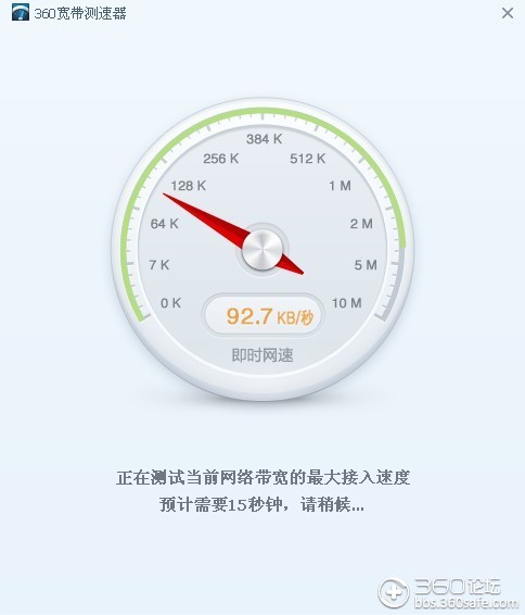 我的360测速刚打开的时候为什么会卡很长时间才开始测速?