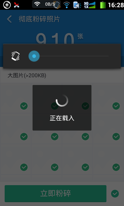 360清理大师清理隐私一直显示"正在载入"._360社区