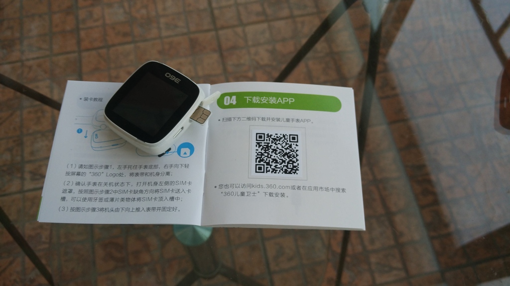 电话手表如何注册激活