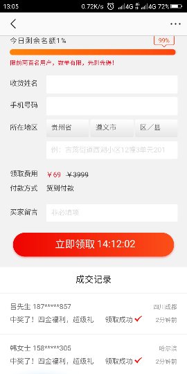 Screenshot_2018-11-21-13-06-00_compress.png