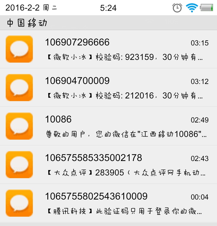 手机短信托管怎么取消不了