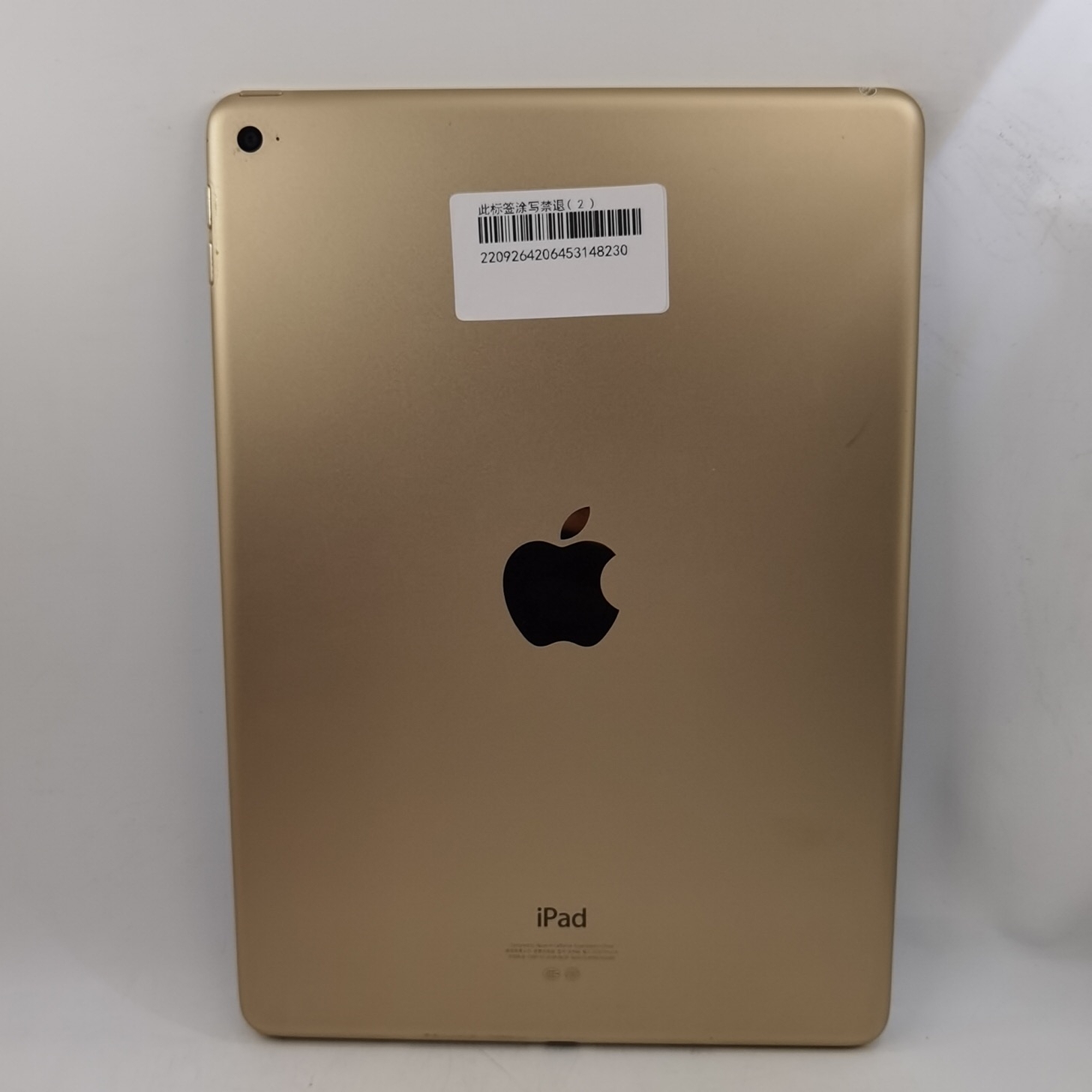 苹果【iPad Air 2】WIFI版 金色 64G 国行 8成新 