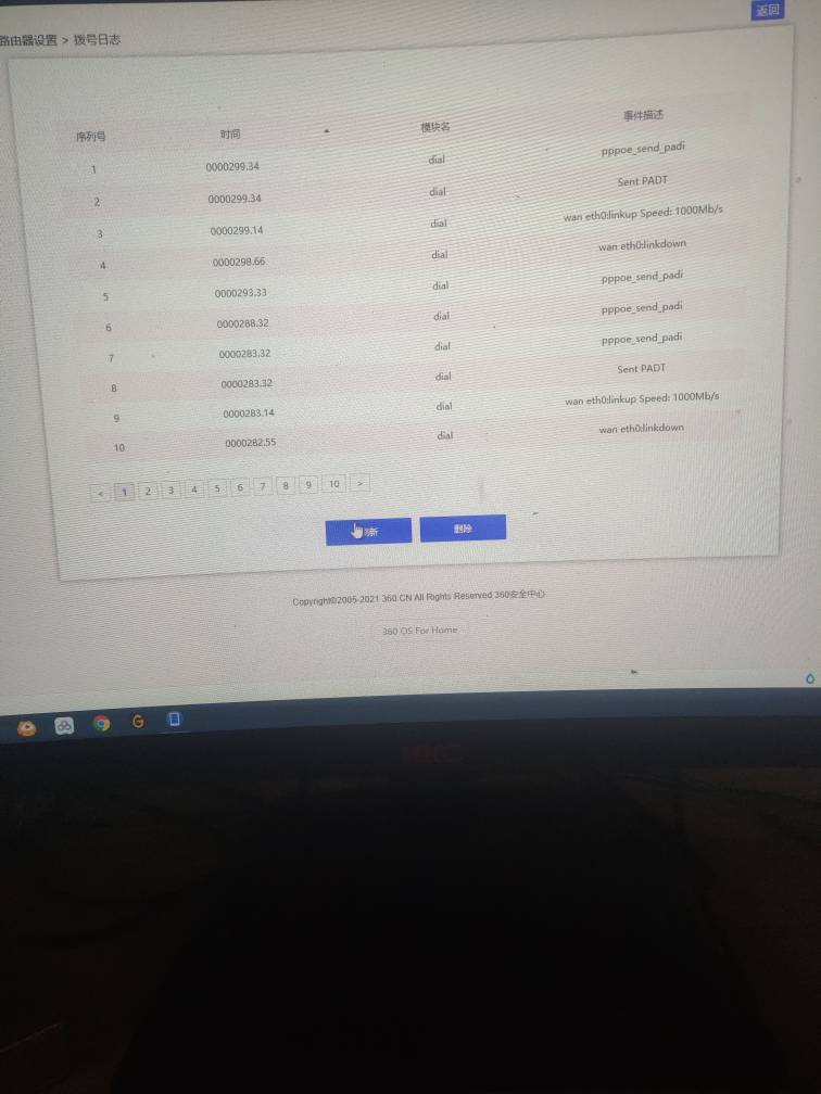 360全屋v6路由器最新固件貌似有bug 360社区