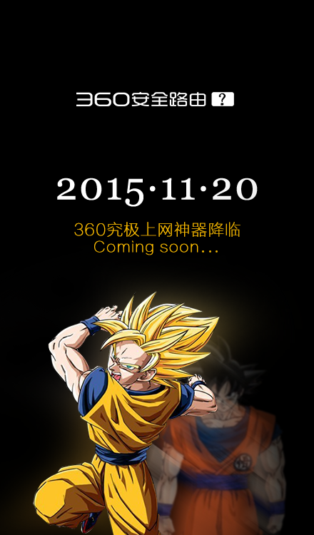 微博海报赛亚人.png