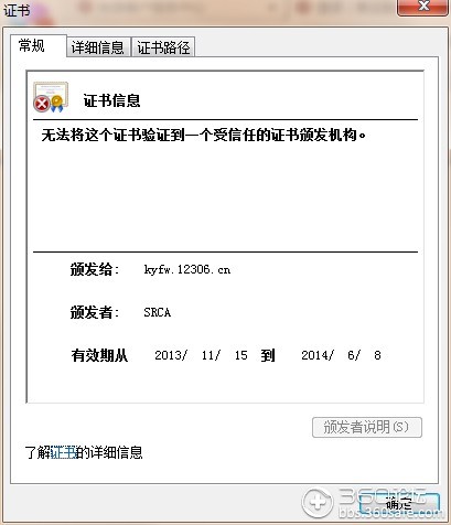 个人证书主题cn异常  第1张