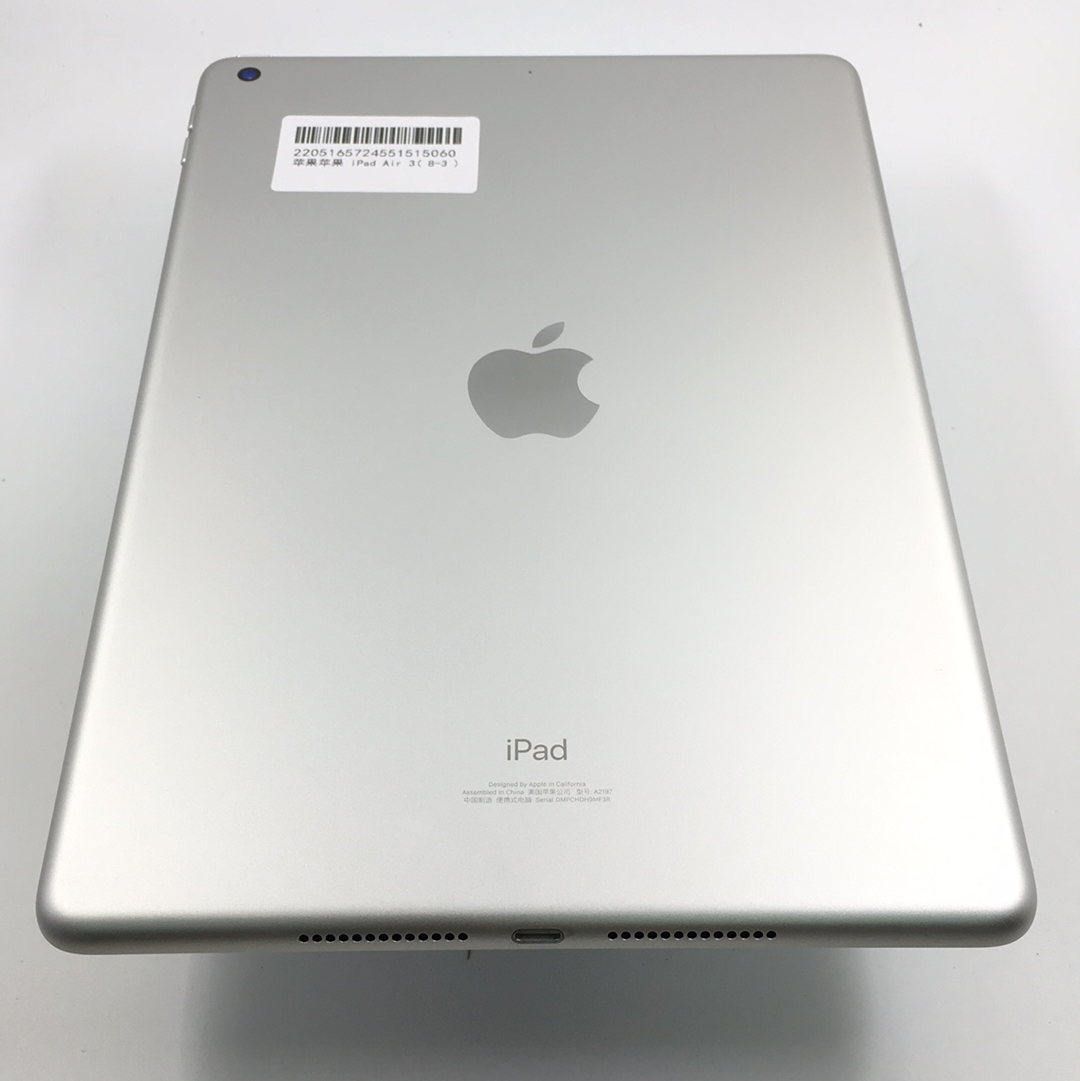 苹果【iPad 2019款10.2英寸】WIFI版 银色 128G 国行 95新 128G 真机实拍
