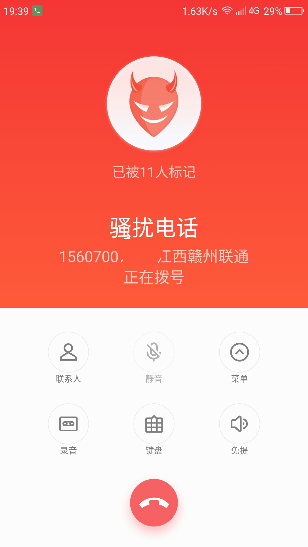 电话被标记了骚扰怎么取消 电话被标记了骚扰怎么取消