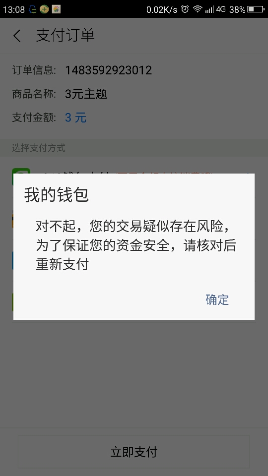 Screenshot_2017-01-05-13-09-01.png
