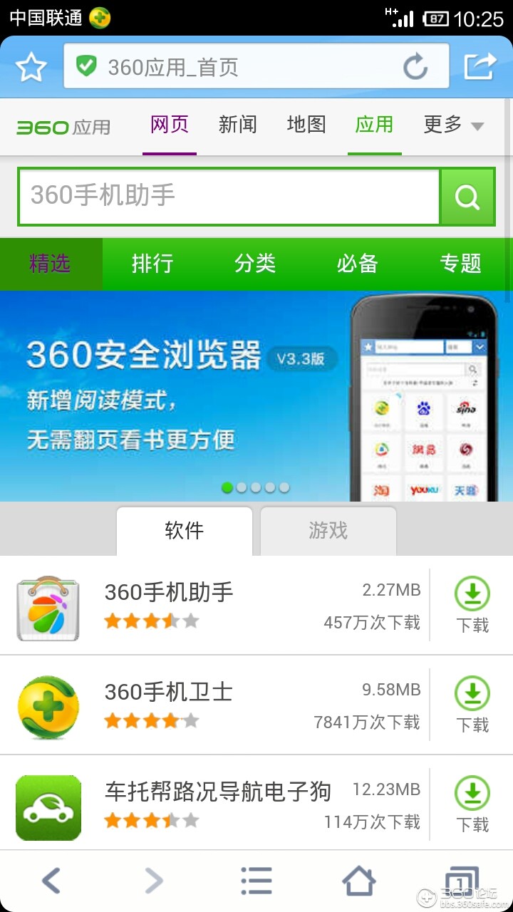 Screenshot_2013-03-21-10-25-02.jpg