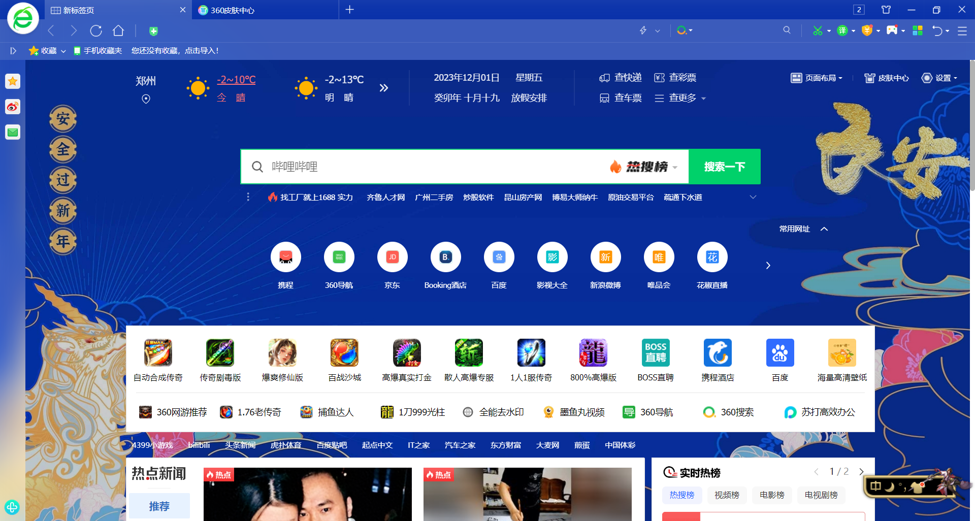 360社区