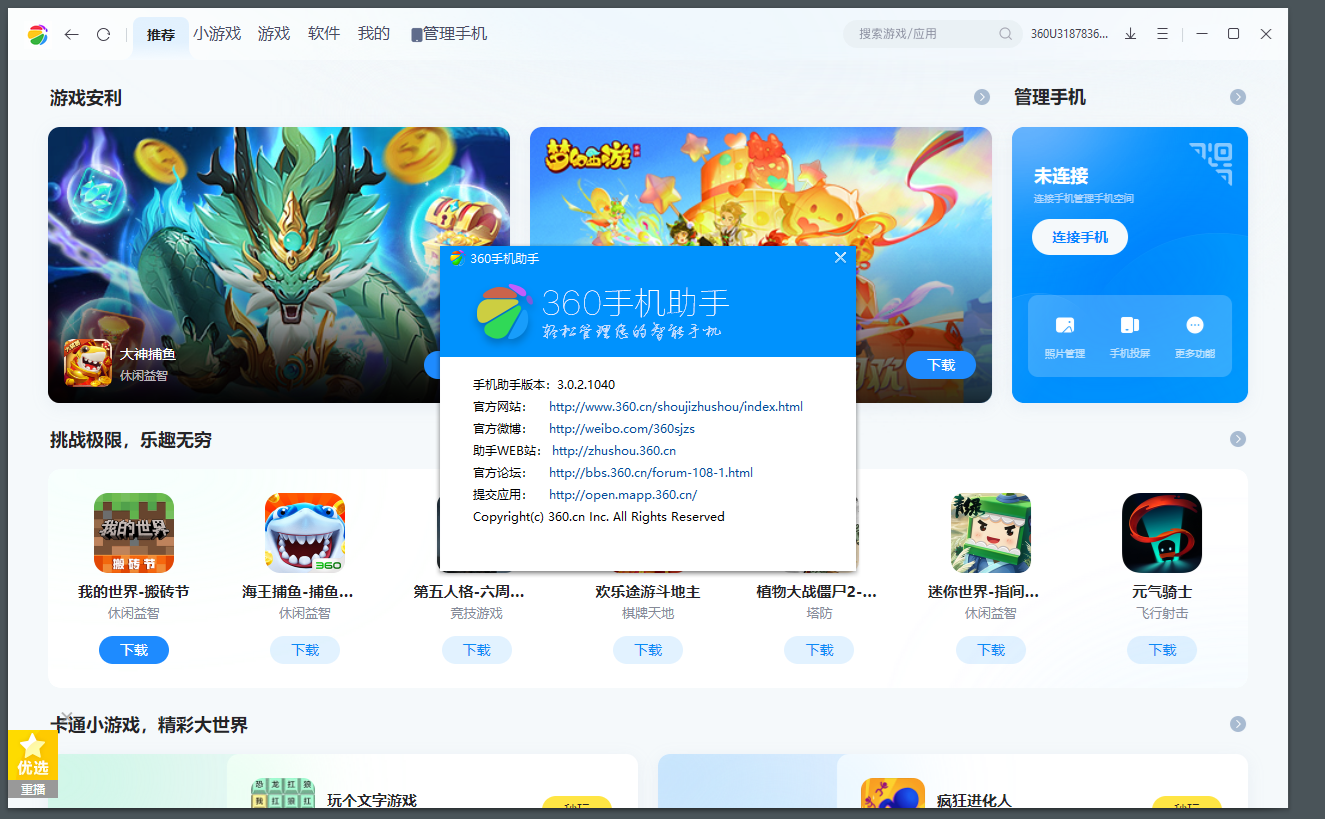 360社区