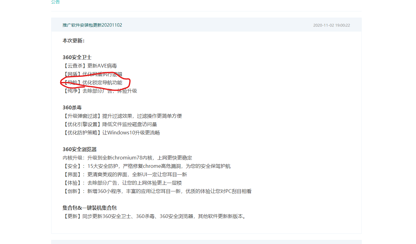 屏幕截图 2020-11-03 155712.png