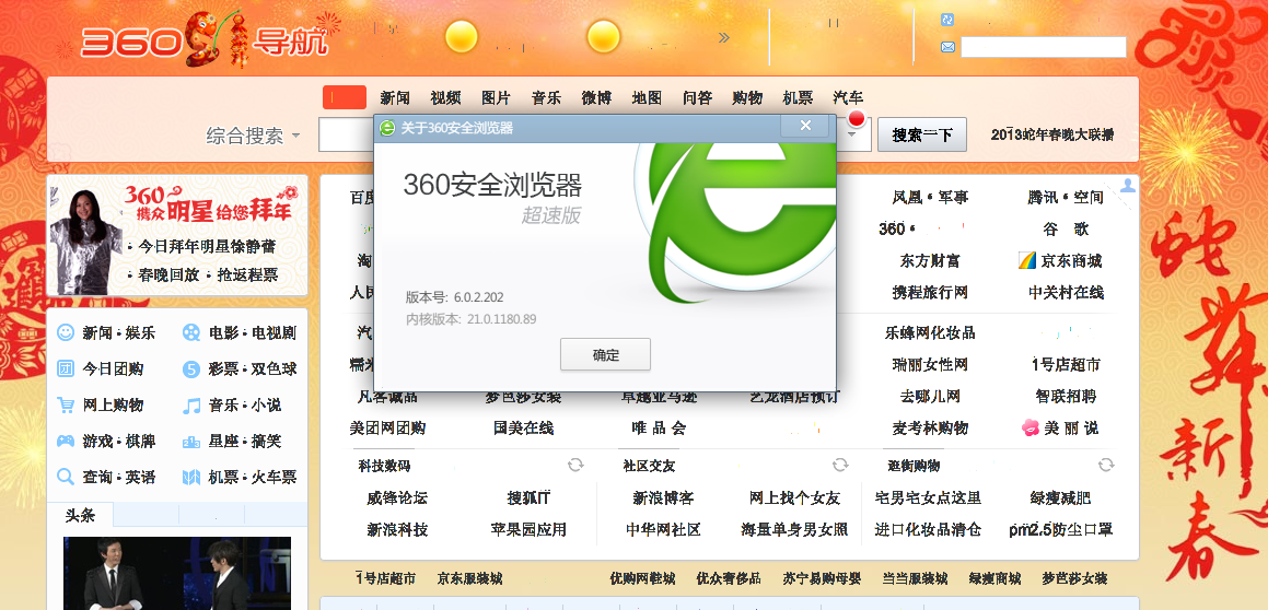 360浏览器自动更新后，字体显示不正常