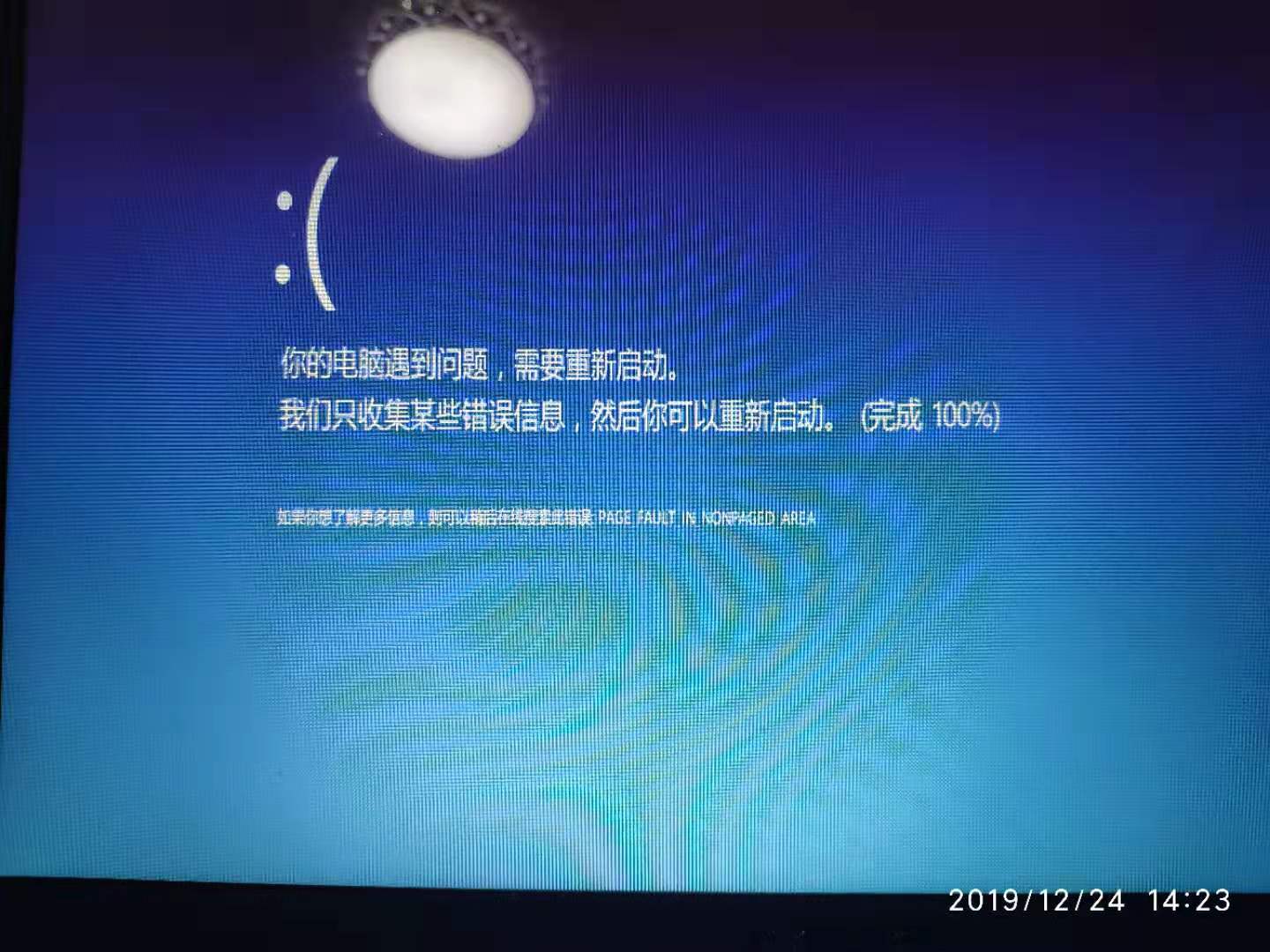 电脑蓝屏system_service_exception(ntfs.sys)_360社区