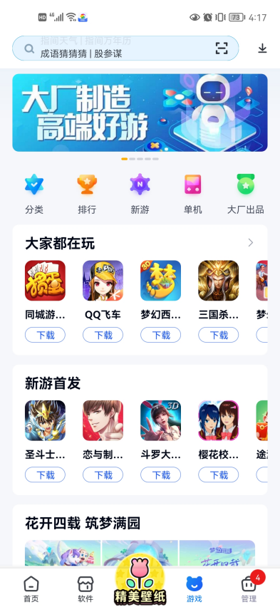 360社区