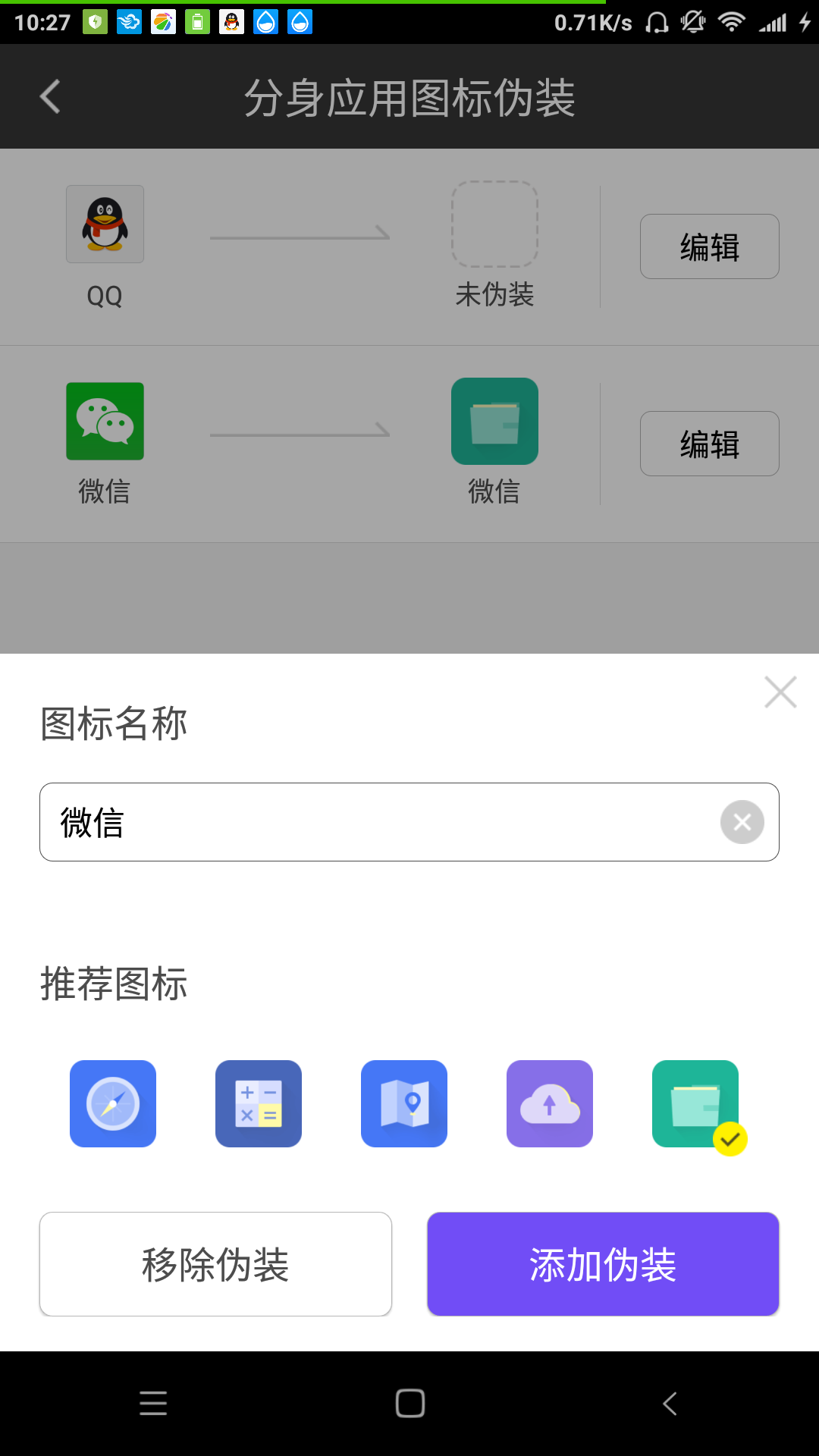 Screenshot_2016-08-26-10-27-27-976_com.qihoo.magic.png