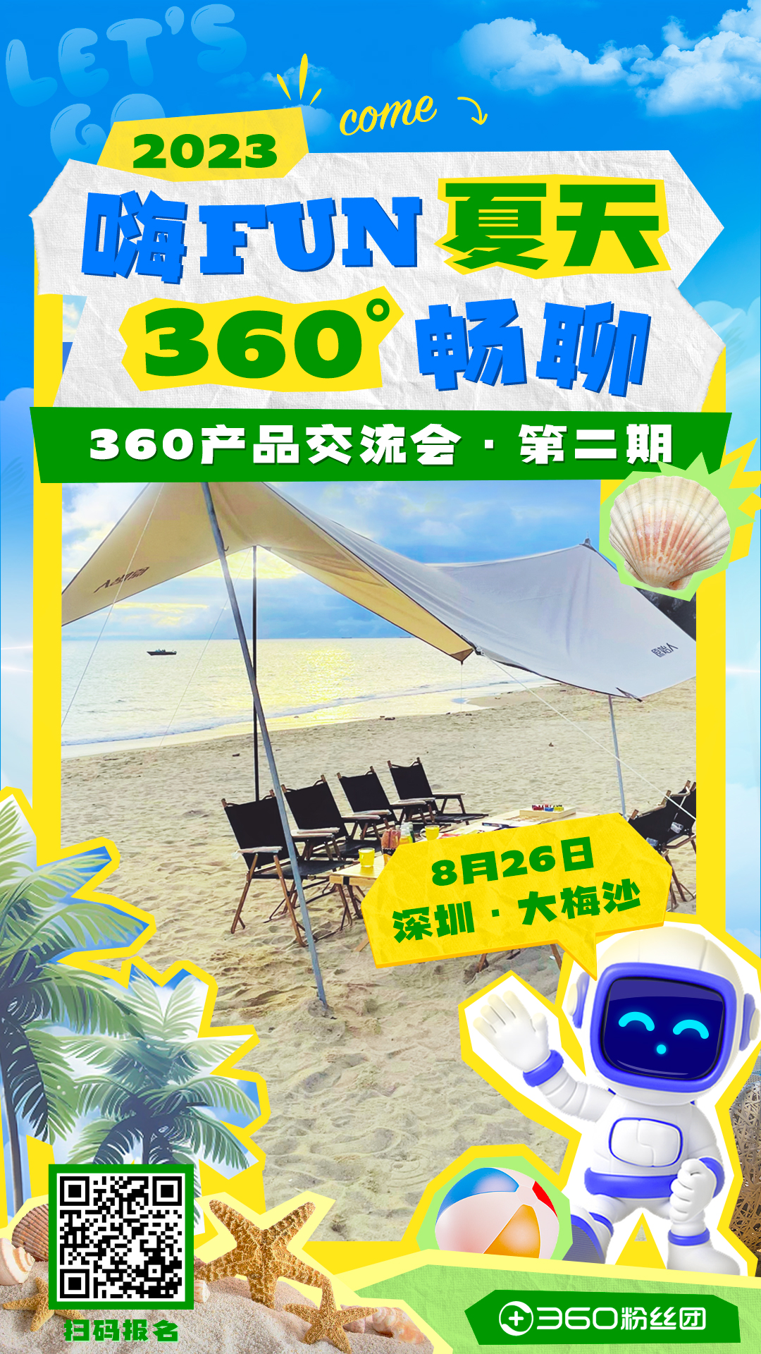 360社区
