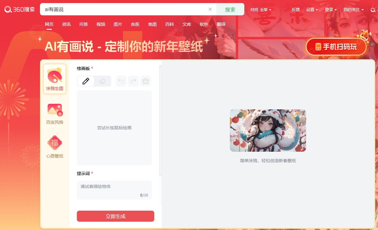 360社区