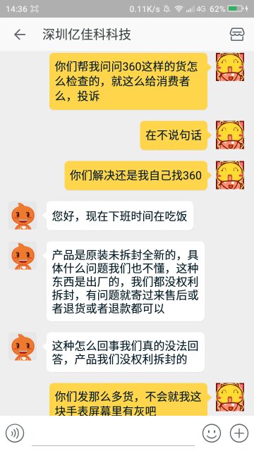 Screenshot_2016-07-06-14-36-26_compress.png