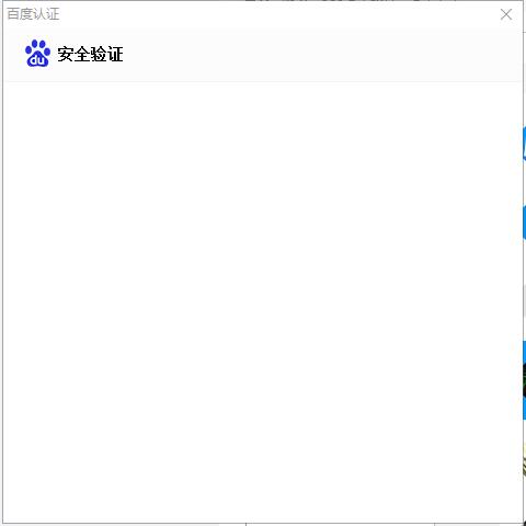 验证码白屏怎么解决? 验证码白屏怎么解决?
